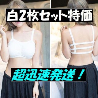 ブラトップ 背中横3本タイプ 白黒2枚セット(ベアトップ/チューブトップ)