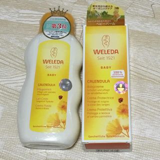 ヴェレダ(WELEDA)の専用(ベビーローション)