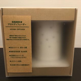 ムジルシリョウヒン(MUJI (無印良品))の磁器超音波アロマディフューザー 無印良品(アロマディフューザー)