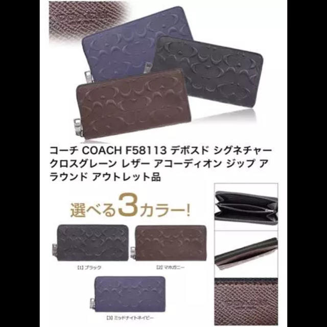 COACH(コーチ)のCOACH コーチ★ シグネチャー 長財布 メンズ レディース レディースのファッション小物(財布)の商品写真