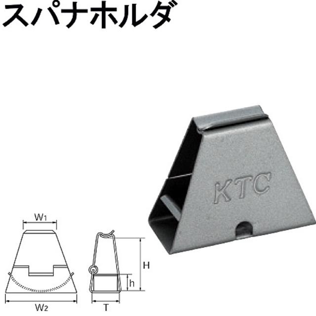 京都機械工具 KTC スパナホルダ スパナ　ホルダー　ホルダ 自動車/バイクのバイク(工具)の商品写真