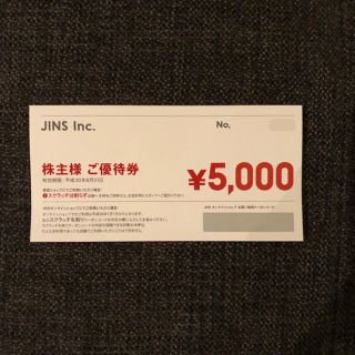 ジンズ(JINS)のJINS 株主優待券 5000円分(ショッピング)