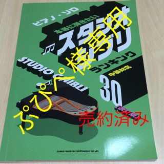 ジブリ(ジブリ)のピアノソロ 本当に弾きたいスタジオジブリ ランキング30(ポピュラー)