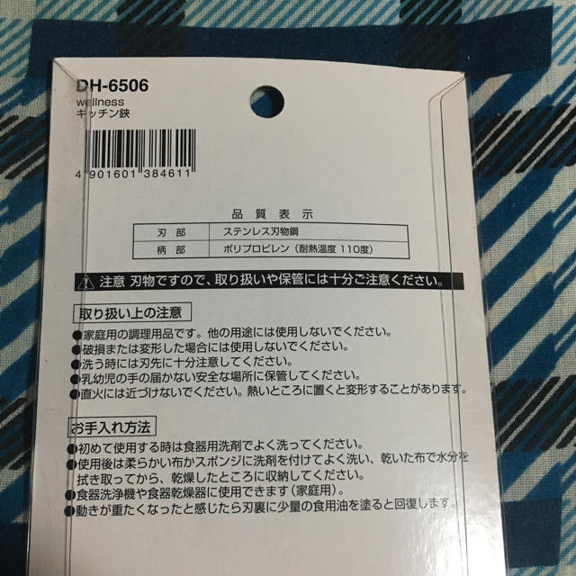 貝印(カイジルシ)のキッチンバサミ インテリア/住まい/日用品のキッチン/食器(調理道具/製菓道具)の商品写真