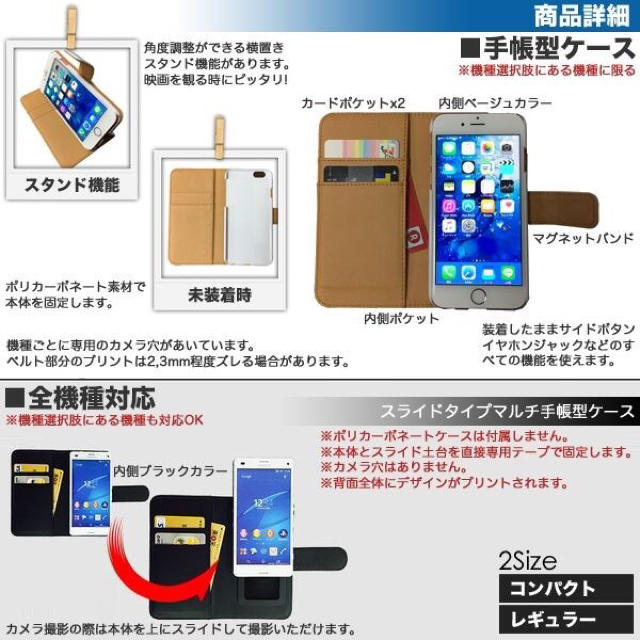 スマホケース  手帳型 送料無料 全機種対応 MONSTER モンスターエナジー スマホ/家電/カメラのスマホアクセサリー(モバイルケース/カバー)の商品写真