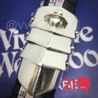 ヴィヴィアンウエストウッド(Vivienne Westwood)のアーマーリング  21号(リング(指輪))