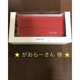 アイコス(IQOS)の専用☆彡.。IQOS キャリーケース  🍎ルビーレッド(タバコグッズ)