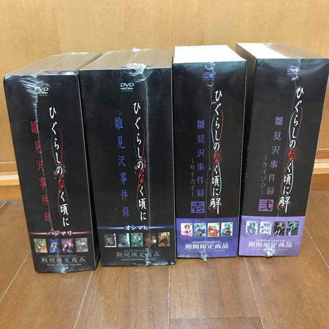 2022春夏新作】 ひぐらしの鳴く頃に DVD-BOXセット アニメ