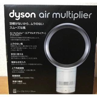 ダイソン(Dyson)のK@S@ 様専用(扇風機)