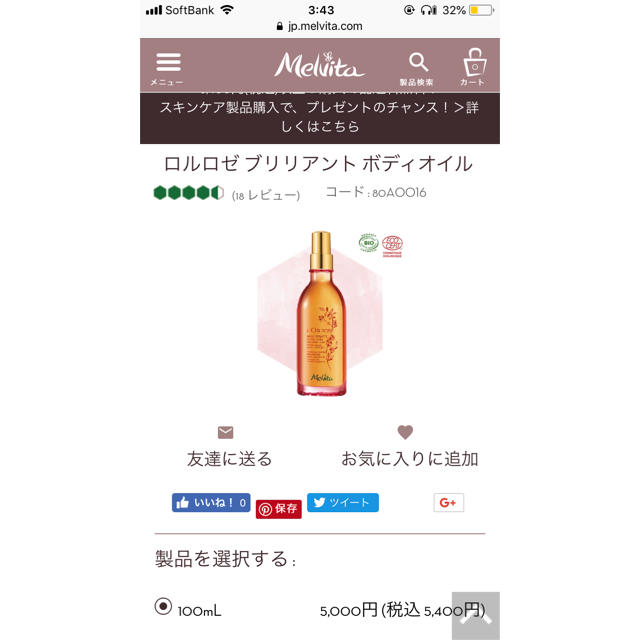 Melvita(メルヴィータ)のメルヴィータ 塗るだけで痩せる ピンクのオイル 新品 コスメ/美容のボディケア(ボディオイル)の商品写真