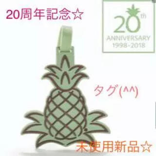 ゆうはる様専用★ホノルルクッキー20周年限定ラッゲージタグ☆ハワイのパイナップル(旅行用品)