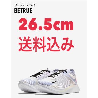 ナイキ(NIKE)の☆最新作☆ ズームフライ BＥT RUE 26.5cm(スニーカー)