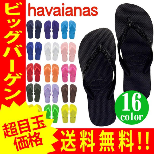 havaianas(ハワイアナス)のハワイアナスビーチサンダル ブラック レディースの靴/シューズ(ビーチサンダル)の商品写真