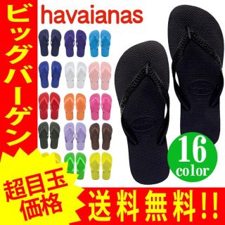 ハワイアナス(havaianas)のハワイアナスビーチサンダル ブラック(ビーチサンダル)