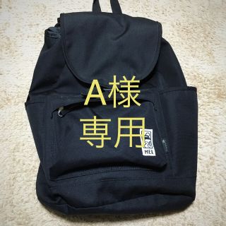 エムイーアイリテールストア(MEIretailstore)のリュック！(リュック/バックパック)