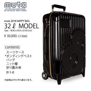 ムータ muta キャリーケースのみ 黒-