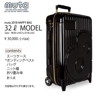 muta　ムータ　スーツケース　キャリーケース　ホワイト　32L宜しくお願いします