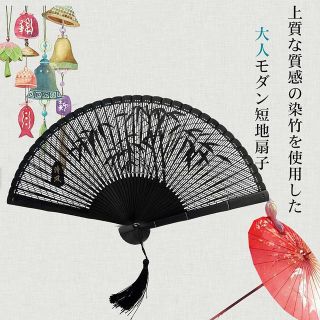 高級扇子 夏 竹 お中元 お誕生日 父の日 母の日 プレゼント 贈り物(和装小物)