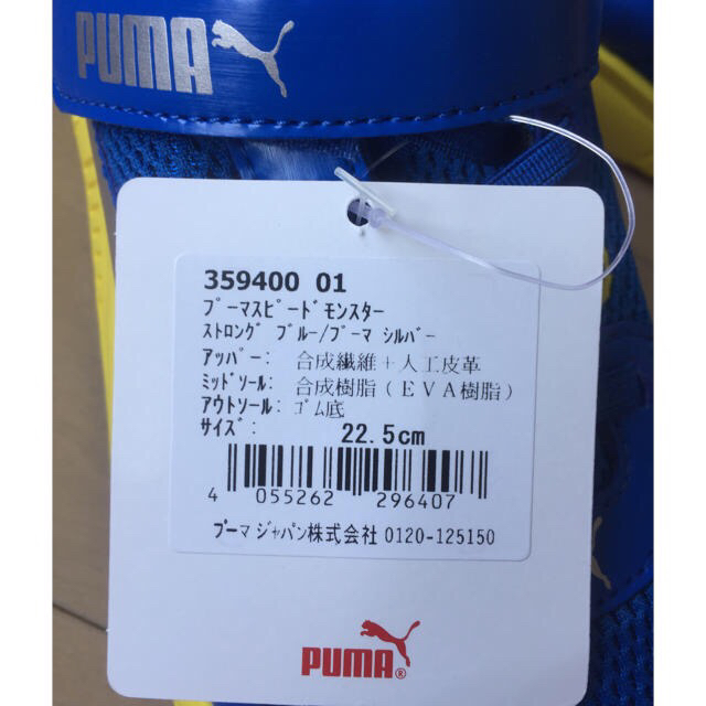 PUMA(プーマ)のPUMA  ジュニア ランニングシューズ 22.5 キッズ/ベビー/マタニティのキッズ靴/シューズ(15cm~)(スニーカー)の商品写真