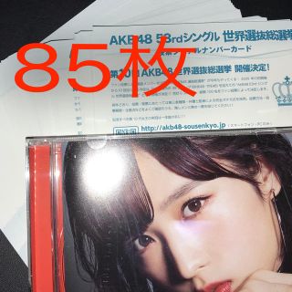 エーケービーフォーティーエイト(AKB48)のAKB48 53rdシングル 世界選抜総選挙 投票シリアルナンバーカード (アイドルグッズ)