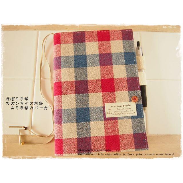 ほぼ日手帳カズンサイズ　A5　手帳カバー トリコロールｘマリン　ｼｮｺﾗ
