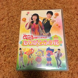 【送込】おかあさんといっしょDVD(キッズ/ファミリー)