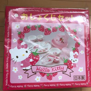 サンリオ(サンリオ)の新品キティーちゃん おしょくじセット(離乳食器セット)