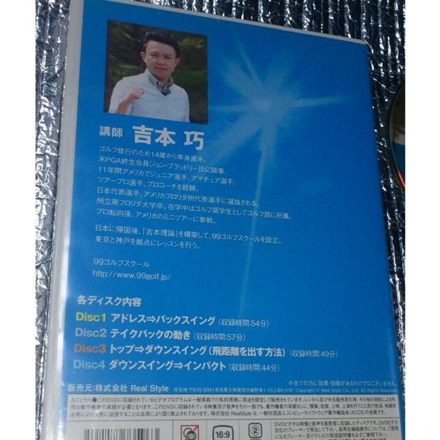 DVD4枚/吉本巧の『吉本理論』 ドライバー編/ゴルフ/ドラコン