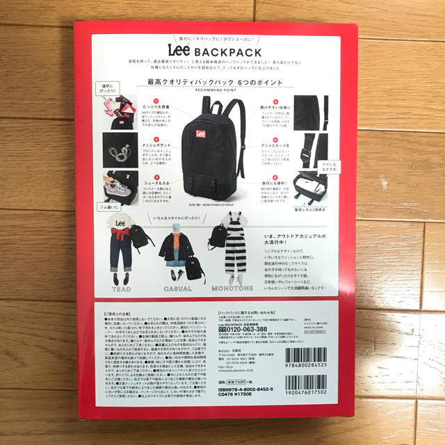 Lee(リー)のLee  バックパック 赤 ムック本 レディースのバッグ(リュック/バックパック)の商品写真