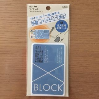 サクラクレパス(サクラクレパス)のNOTAM マイナンバー Wブロックケース(オフィス用品一般)