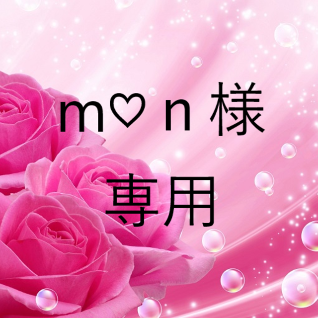m♡ｎ様専用 お米