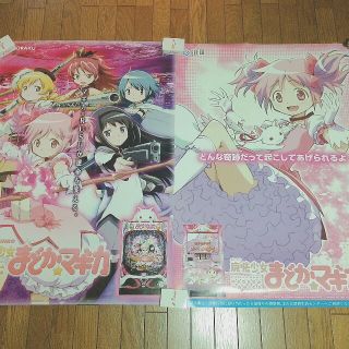 まどかマギカ ポスター2枚セットの通販 by よろず屋きんちゃん まどかマギカ ポスター2枚セットの通販 by よろず屋きんちゃん