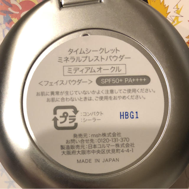 msh(エムエスエイチ)のタイムシークレット ミネラルプレストパウダー コスメ/美容のベースメイク/化粧品(フェイスパウダー)の商品写真