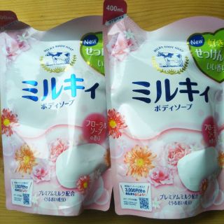 ギュウニュウセッケン(牛乳石鹸)のミルキーソープ★新品２個(ボディソープ/石鹸)