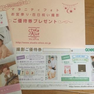 スタジオアリス(その他)