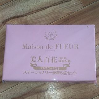 メゾンドフルール(Maison de FLEUR)のステーショナリー(ノート/メモ帳/ふせん)