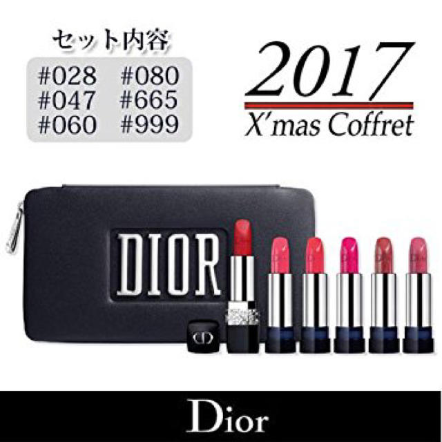 Dior(ディオール)のaaayuuuminnn様専用 ディオール 口紅 コスメ/美容のベースメイク/化粧品(口紅)の商品写真