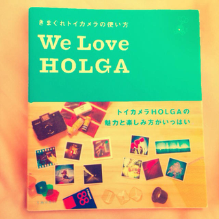 【BOOK】We Love HOLGA(その他)