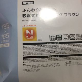 ニトリ カーペット iasami様専用(その他)