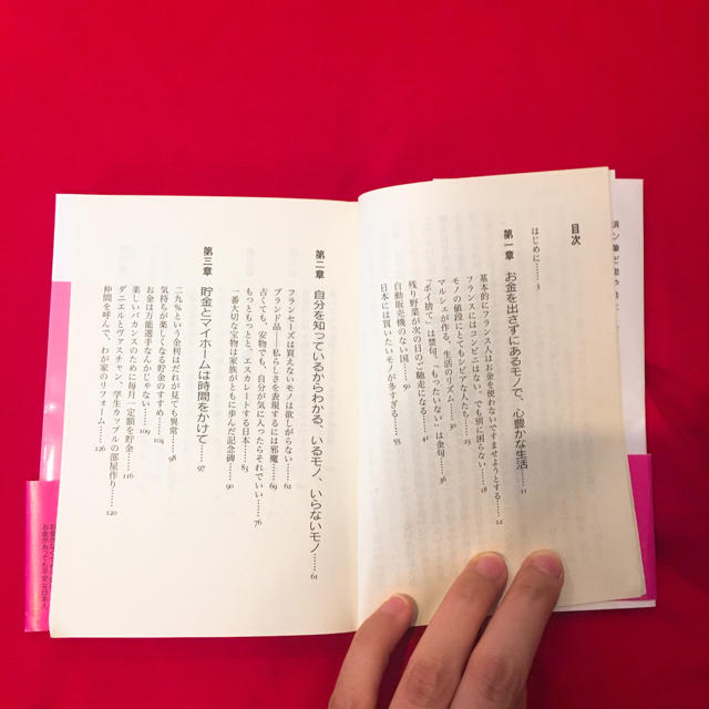 講談社(コウダンシャ)の◇◆お金がなくても平気なフランス人◆◇ エンタメ/ホビーの本(住まい/暮らし/子育て)の商品写真