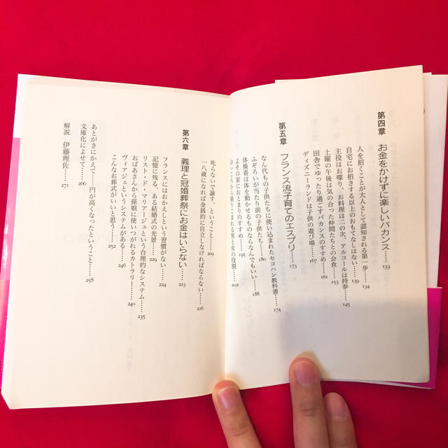 講談社(コウダンシャ)の◇◆お金がなくても平気なフランス人◆◇ エンタメ/ホビーの本(住まい/暮らし/子育て)の商品写真