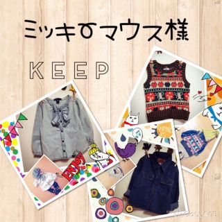 エドウィン(EDWIN)のミッキーマウス様専用♡(その他)