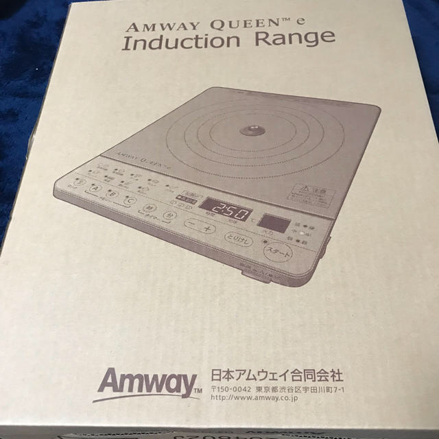 Amway インダクションレンジ