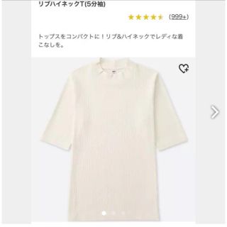 ユニクロ(UNIQLO)のユニクロ ハイネックリブTシャツ S(Tシャツ(半袖/袖なし))