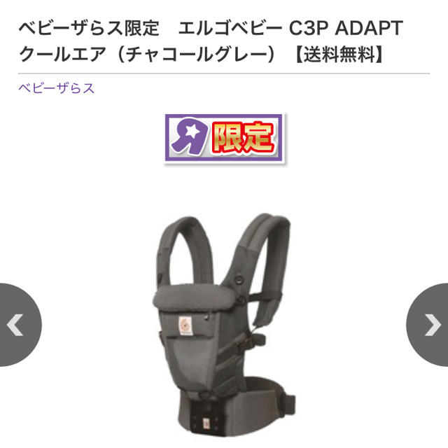 Ergobaby(エルゴベビー)のエルゴ 抱っこ紐 キッズ/ベビー/マタニティの外出/移動用品(抱っこひも/おんぶひも)の商品写真