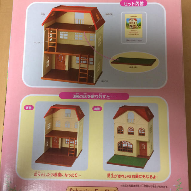 新品！未開封 三階建てのおしゃれな家 シルバニアファミリー キッズ/ベビー/マタニティのおもちゃ(ぬいぐるみ/人形)の商品写真