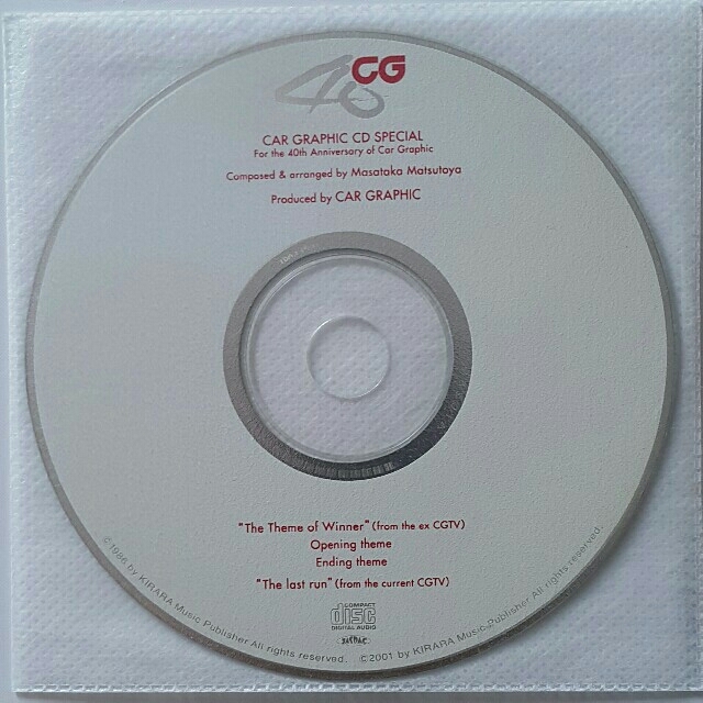 CAR GRAPHIC 創刊40周年記念号 特別付録CD | フリマアプリ ラクマ