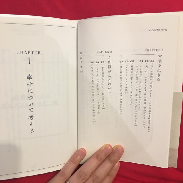 最新◇◆わたしの｢不幸｣がひとつ欠けたとして◇◆ エンタメ/ホビーの本(ノンフィクション/教養)の商品写真