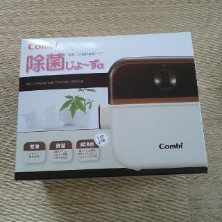 コンビ(combi)のコンビ☆除菌じょーずα(哺乳ビン用消毒/衛生ケース)