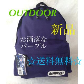 アウトドア(OUTDOOR)の(新品）お洒落なアウトドアーリュック❣️パープル(リュック/バックパック)